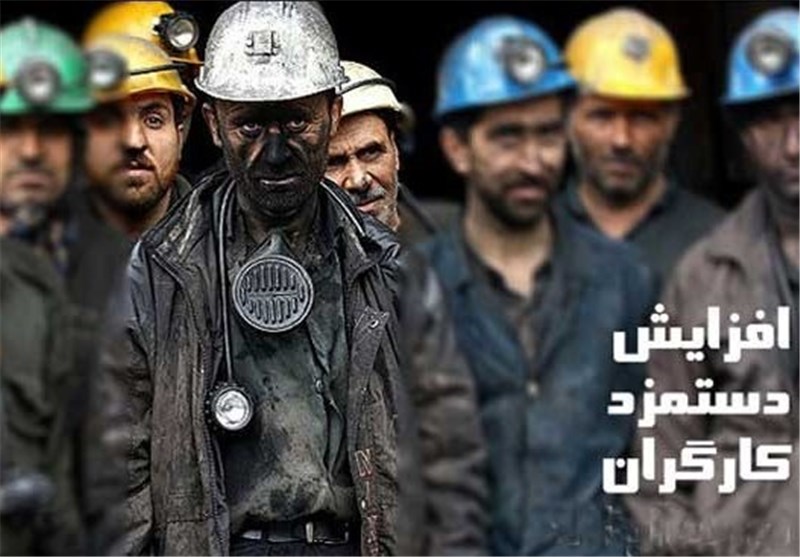 ۱۰ دلیل محکم برای پافشاری دولت بر مصوبه افزایش ۵۷ درصدی حداقل دستمزد کارگران در ۱۴۰۱ ۱۰ دلیل محکم برای پافشاری دولت بر مصوبه افزایش ۵۷ درصدی حداقل دستمزد کارگران در ۱۴۰۱