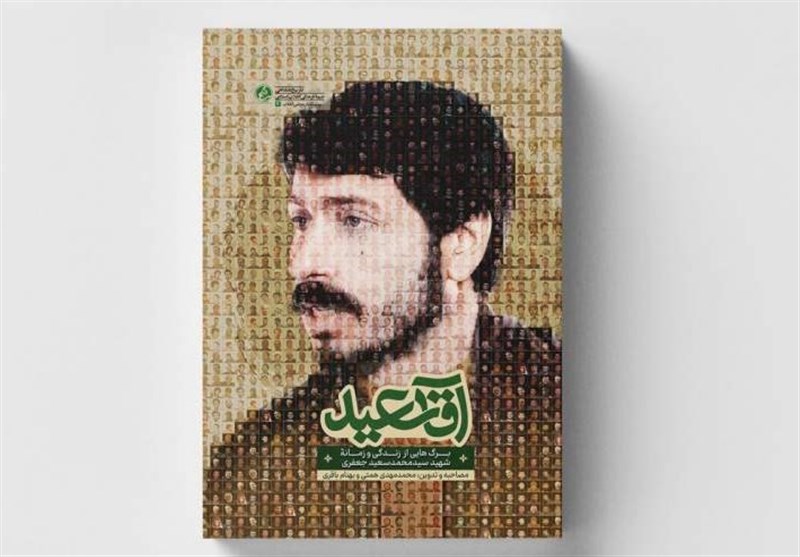 چند صدایی «آقا سعید» در روایت هر آنچه از غائله کردستان نمیدانیم چند صدایی «آقا سعید» در روایت هر آنچه از غائله کردستان نمیدانیم