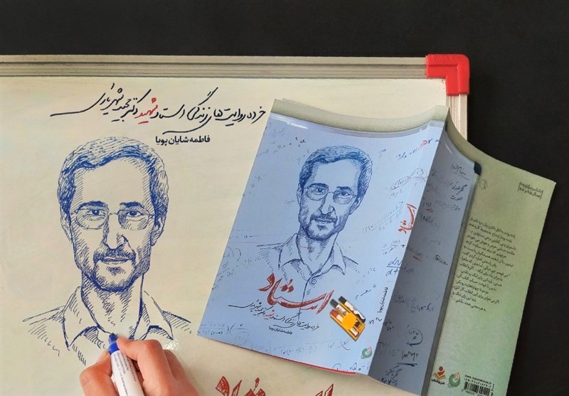 پیشنهاد کتاب در "روز معلم"؛ روش عجیب برای حل "مسئله فیزیک" بهروایت رهبر انقلاب پیشنهاد کتاب در “روز معلم”؛ روش عجیب برای حل “مسئله فیزیک” بهروایت رهبر انقلاب