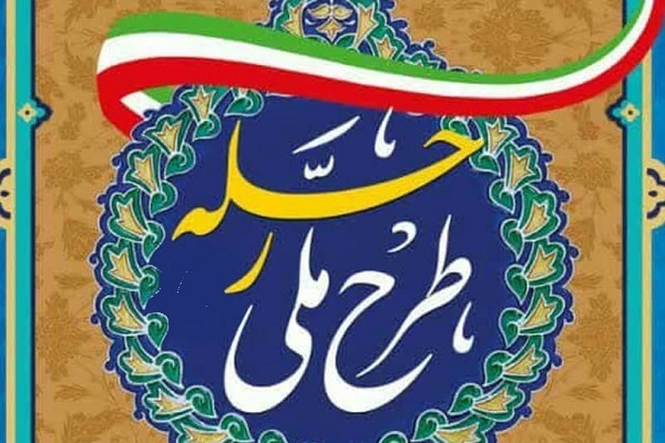 اجرای طرح رحله در مسجدسلیمان اجرای طرح رحله در مسجدسلیمان