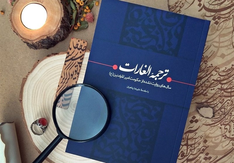 توصیه حاج قاسم سلیمانی درباره “کتاب الغارات” چه بود؟