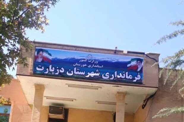 جوانان‌خوز | دستور فوری رئیس جمهور برای حل مشکل روستاییان دزپارت