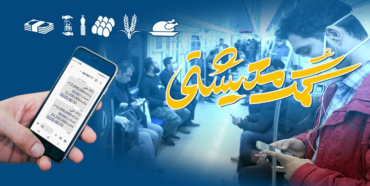 هدف اصلی دولت از عملیات بزرگ اقتصادی