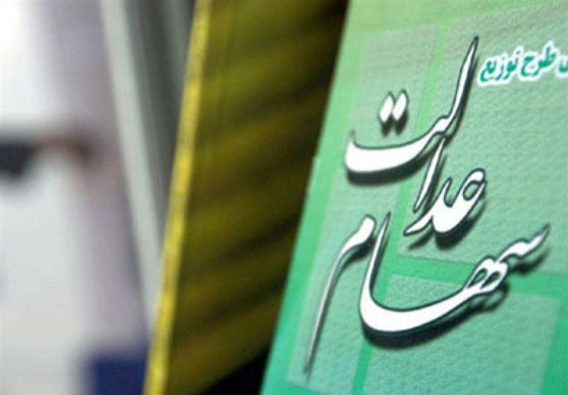 کدام مشمولان سهام عدالت می‌توانند وام بانکی دریافت کنند؟