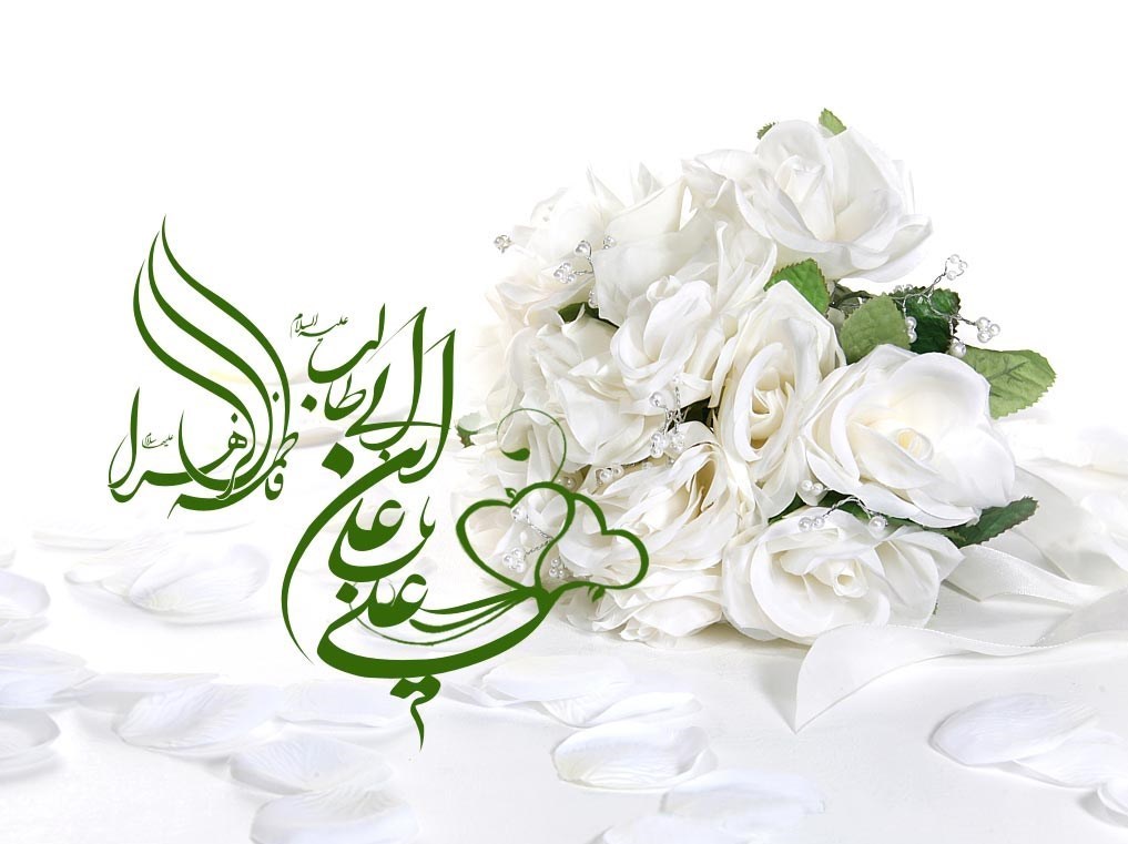 “یا علی گفت با تمام وجود، تا همه‌ عمر با علی باشد”