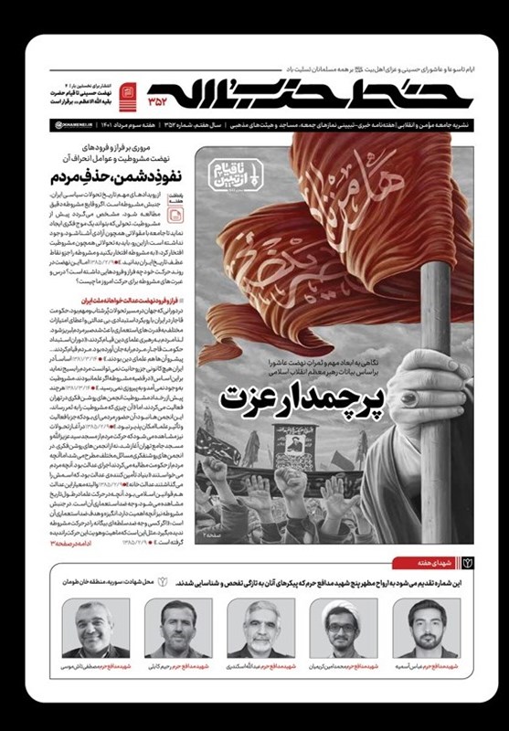 برای اولین‌بار منتشر شد| بیانات رهبر انقلاب در دیدار هیئت‌های عزاداری استان تهران در سال ۷۳