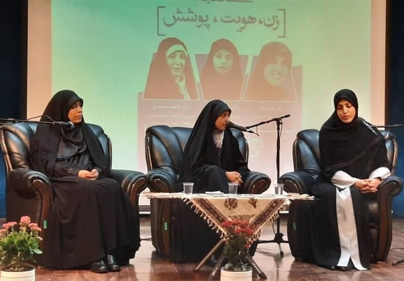 تأکید بر “ضرورت توجه به هویت زنانه در تعیین پوشاک” در نشست زن، هویت و پوشش