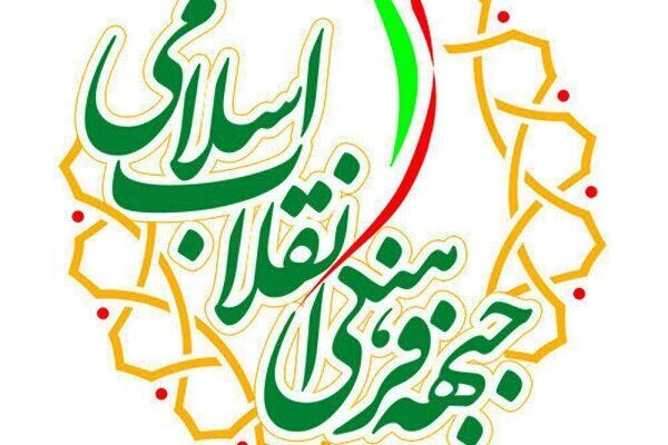 فعالان جبهه فرهنگی انقلاب صحنه‌آرایی جبهه حق و باطل را تشریح کردند