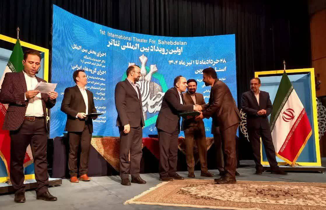 درخشش هنرمند خوزستانی در اولین جشنواره بین المللی تئاتر صاحبدلان