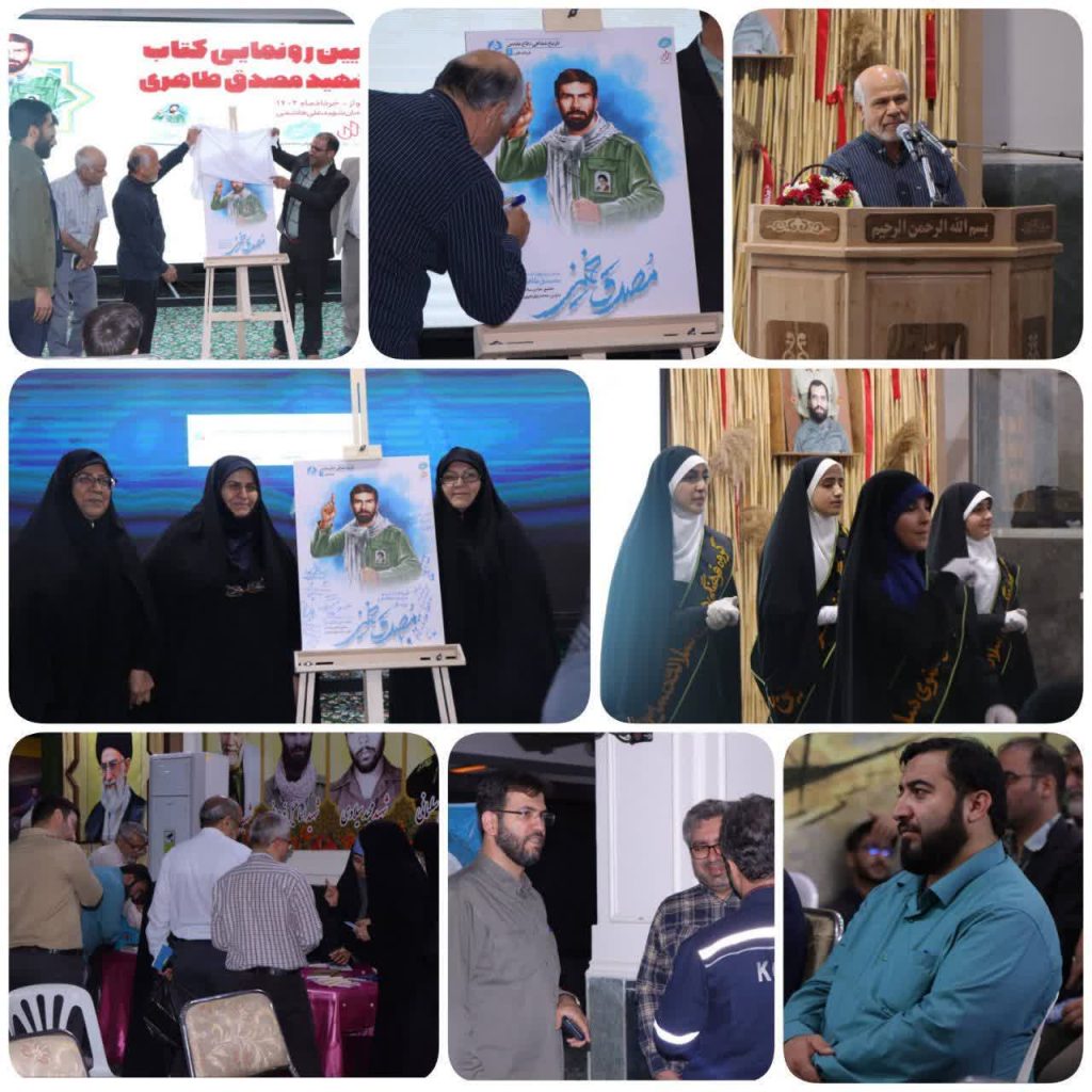 آئین رونمایی از کتاب «مصدق خمینی» با حضور معاون فرهنگی اجتماعی کل سپاه در اهواز برگزار شد+تصویر