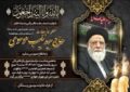 تشییع پیکر مطهر آیت الله موسوی از علمای بزرگ خوزستان تشییع پیکر مطهر آیت الله موسوی از علمای بزرگ خوزستان