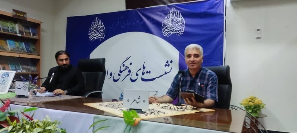 سه‌شنبه‌های شعر اهواز + تصویر