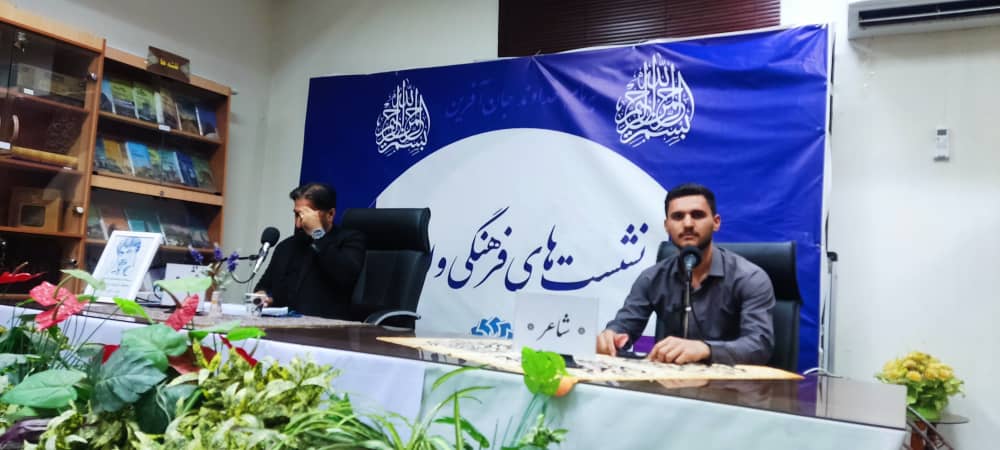 سه‌شنبه‌های شعر اهواز + تصویر