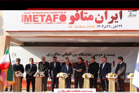 بزرگترین رخداد متالورژی ایران با حضور قدرتمند فولاد اکسین خوزستان