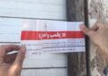 پلمب ۵ مرکز غیرمجاز پزشکی و زیبایی در اندیمشک
