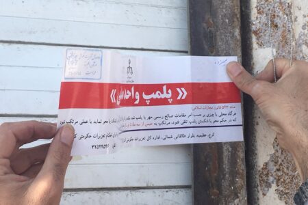 پلمب ۵ مرکز غیرمجاز پزشکی و زیبایی در اندیمشک