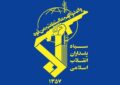 هشدار سپاه درباره نقض آتشبس: حق پاسخ متقابل را مشروع و قطعی میدانیم هشدار سپاه درباره نقض آتشبس: حق پاسخ متقابل را مشروع و قطعی میدانیم