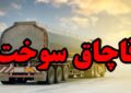 بازگشت ۴۲ هزار لیتر نفتگاز مکشوفه در شوش به چرخه توزیع بازگشت ۴۲ هزار لیتر نفتگاز مکشوفه در شوش به چرخه توزیع